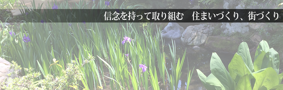 環境に優しいリサイクル、産業廃棄物処理、不動産、造園の生駒