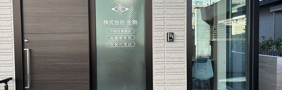 real-estate-door